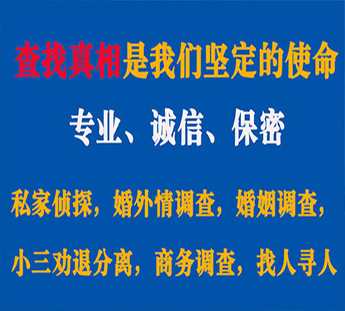 关于响水华探调查事务所